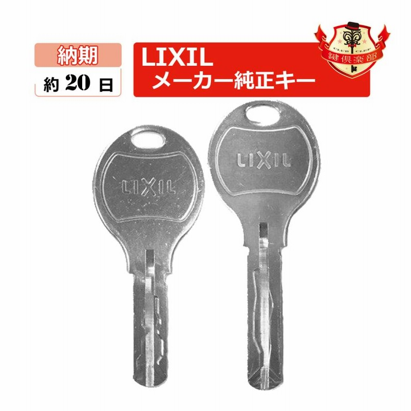 超格安一点 定形 メール 便で送料無料 MIWA 美和ロック PRメーカー純正鍵作成 ディンプル純正合鍵 スペアキー PRキー 樹脂ヘッド付  copycatguate.com