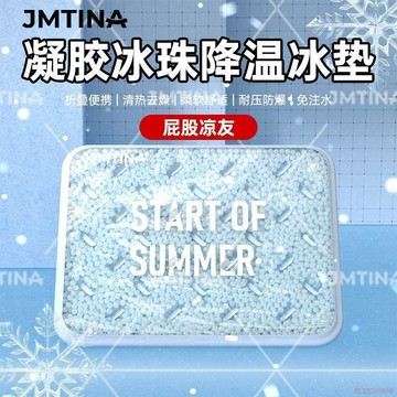桃園出貨✨夏天冰墊坐墊辦公室屁墊水墊汽車椅子沙發冰涼墊透氣夏季降溫神器