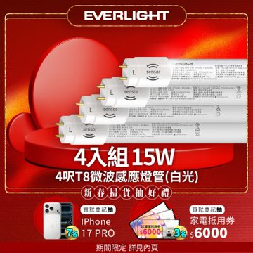 4入組 億光EVERLIGHT T8 15W 4呎 LED 微波感應燈管 白光