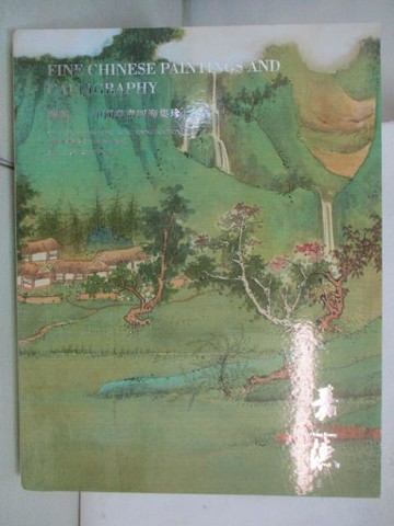 【書寶二手書T3／收藏_YYS】中國嘉德香港2024春季拍賣會_觀想-中國書畫四海集珍