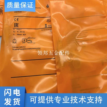 國產易福門型接近開關 IFS240 傳感器 質量保障 質保一年[領邦五金配件]