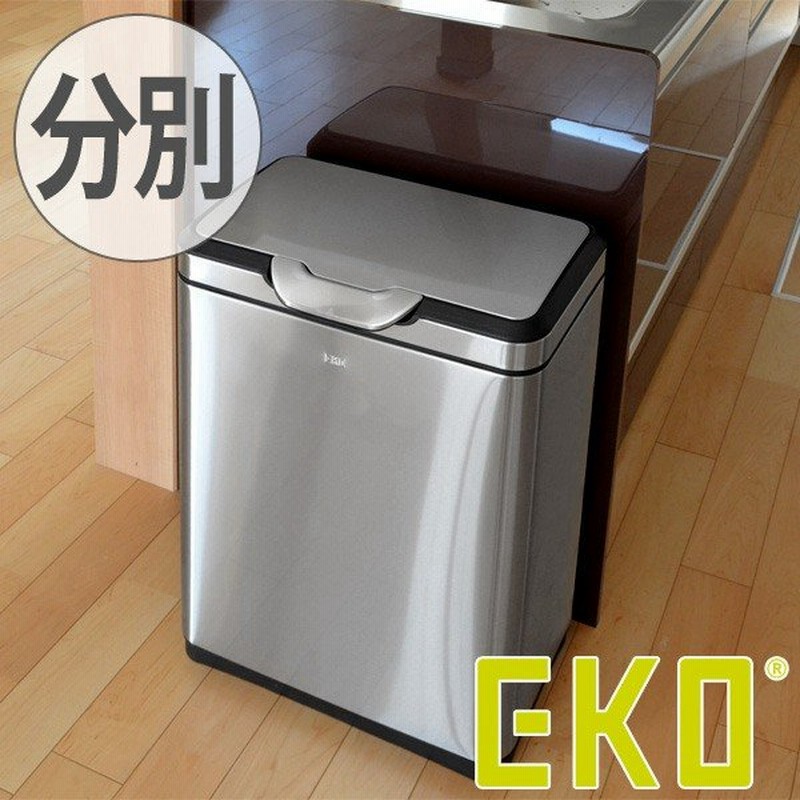 ゴミ箱 分別 Eko タッチプロビン ワイド l l ごみ箱 ダストボックス おしゃれ ふた付き プッシュ ステンレス シンプル インナー付 洗える 通販 Lineポイント最大0 5 Get Lineショッピング