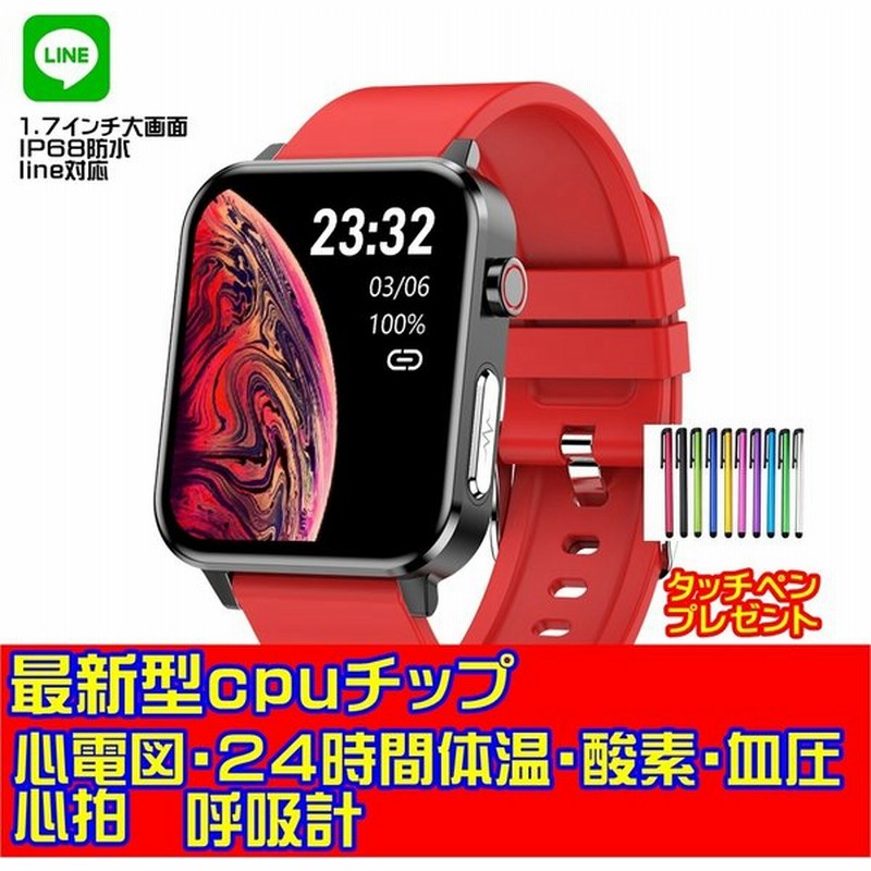 タイムセール スマートウォッチ LINE PPG ワイヤレス充電 人気 体温 呼吸率 心電図ECG 新商品 日本製センサー 血中酸素 血圧 親友ケア  防水 高精度心拍数 大好評です 日本製センサー