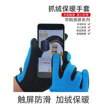 騎行手套 冬季抓絨全指 觸屏手套 自行車防風保暖長指 適用秋冬季