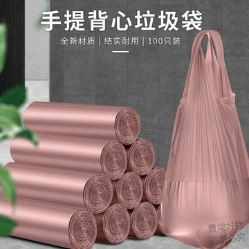 超高CP值📢垃圾袋加厚大號手提背心式垃圾袋提手式垃圾袋黑色彩色銀色垃圾袋g5s9v