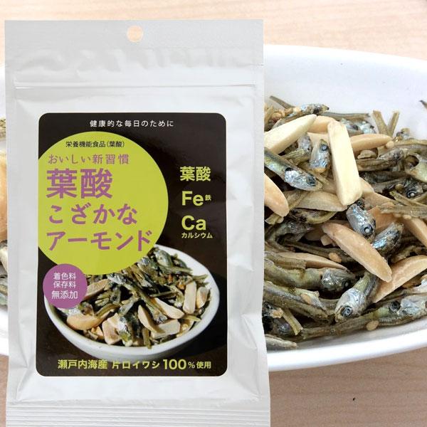 葉酸こざかなアーモンド（50g）栄養機能食品（葉酸） 尾道海産