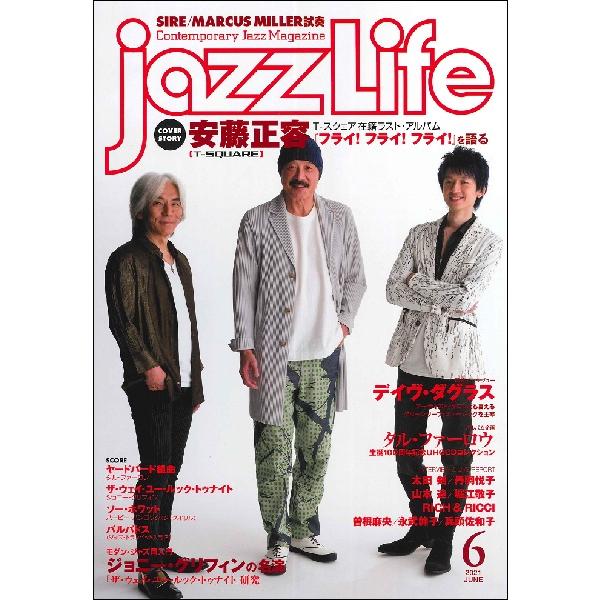 雑誌 jazzLife ジャズ・ライフ 2021年6月号