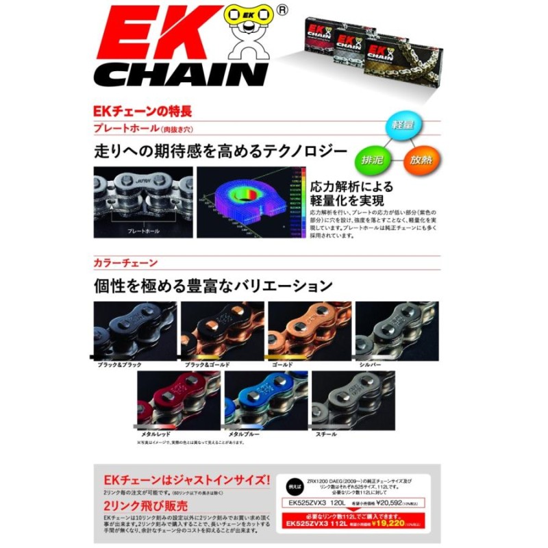 EKチェーン 520ZVX3 (BK&BK)-100L ブラック＆ブラック カシメ