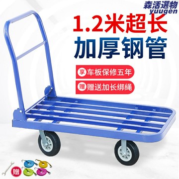 【靜音四輪摺疊】手推車 搬運車 平板車 小拖車 家用拉貨車 工地購物車 加厚鋼材 萬向滑輪 承重500斤 可摺疊收納