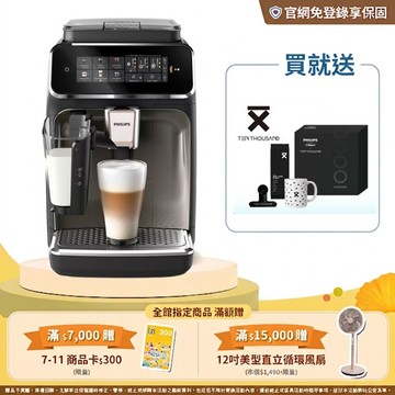 ★送TEN THOUSAND聯名禮盒★飛利浦雙溫萃取全自動義式咖啡機-銀(EP3347/64)