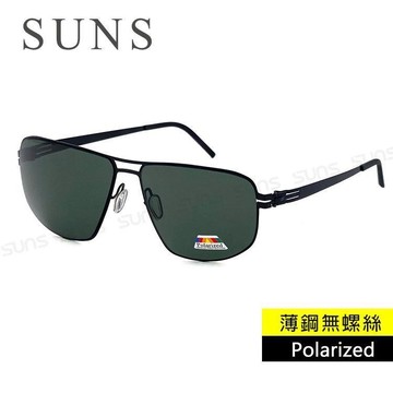【SUNS】時尚飛行員方框薄鋼無螺絲彈力偏光墨鏡 墨綠色 防眩光/抗UV400 (20703)