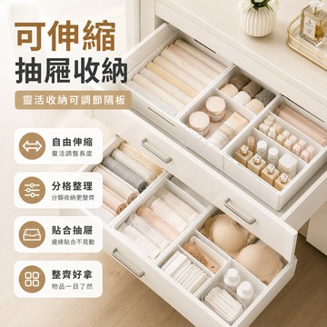隔日到货 抽屜收納盒 伸縮收納盒 抽屜分隔收納盒 桌上收納盒 抽屜收納 抽屜分隔盒 收納盒抽屜式 收納盒 桌面收納抽屜