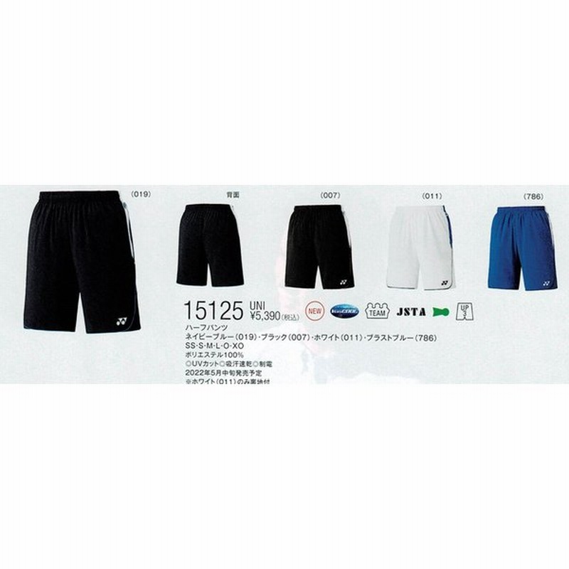 ヨネックス バドミントン ウェア YONEX UNI ハーフパンツ 15125 2022-23 秋冬カタログ商品 通販 LINEポイント最大0.5%GET | LINEショッピング ヨネックス バドミントン ウェア YONEX UNI ハーフパンツ 15125 2022-23 秋冬カタログ商品 通販 LINEポイント最大0.5%GET | LINEショッピング