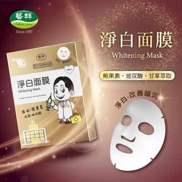 Dr.FreeVenus藝群淨白面膜(6入)