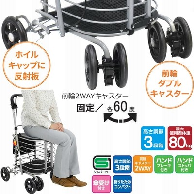 敬老の日⭐️値引き可能⭐️島製作所ハーモニーALⅡ　新品未使用　　シルバーカー ハーモニーALⅡ シルバーカー 島製作所 ｜ シルバーカー・歩行器