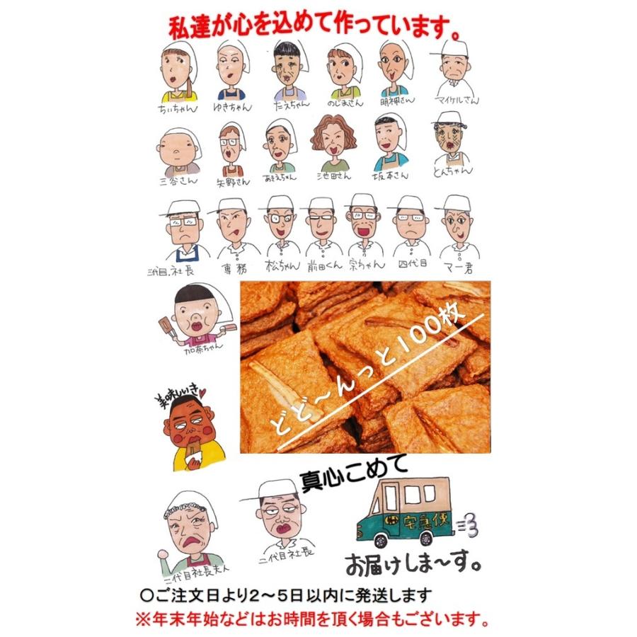 ご当地お取り寄せグルメ 業務用 常備用 お集まり 高知県沖 おつまみ 練り物 かまぼこ 天ぷら すり身 じゃこ天 手作り 松岡かまぼこ ごぼう入大天100枚 送料無料