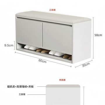 新川 入戶換鞋凳一體鞋架（60cm*35cm*50cm）