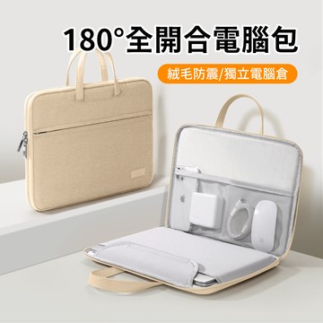 OMG 180°全開合手提筆電包 防震防潑水16吋電腦包 公事包 內膽包