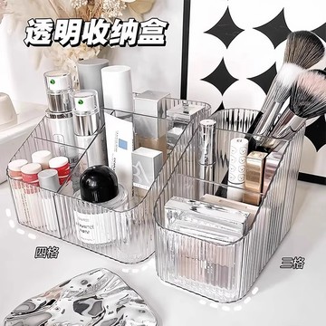 台灣出貨👑透明置物架 透明化妝品收納盒 口紅收納盒 化妝刷護膚品整理盒 筆筒化妝品收納盒 透明收納盒 桌上收納盒