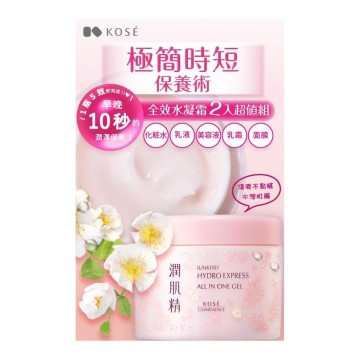 高絲涵萃潤肌精全效水凝霜2入組98ml*2