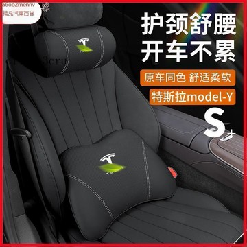 【特斯拉改裝 】汽車頭枕 靠枕 腰靠 背靠 座椅頭枕 座椅腰靠 頭枕modely丫汽車腰靠model3/y專用靠枕車用護