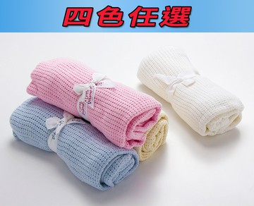 寶貝保暖棉質洞洞毯 (75x100cm)