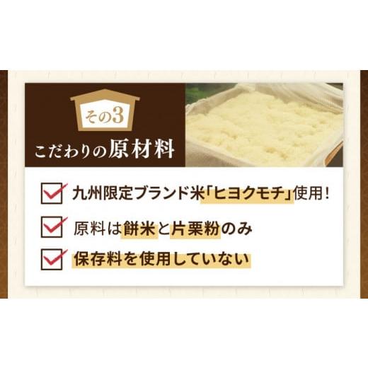 ふるさと納税 福岡県 築上町 築上町産 本格 杵つき 生もち 60個 (10個×6パック)《築上町》 餅 お餅 …