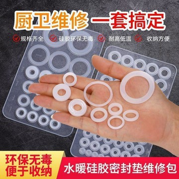 ⚡臺灣出貨⚡原裝硅膠維修包廚房水龍頭O型密封圈龍頭旋轉維修配件膠墊熱敷包