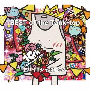 ユニバーサルミュージック ヤバイTシャツ屋さん BEST of the Tank-top