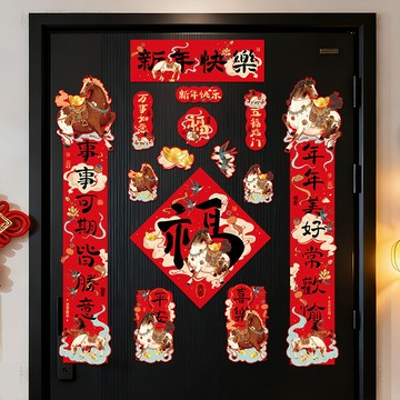 轉105🚚年貨批發🚚2026年馬年新款可愛全磁吸對聯春節新年過年入戶門創意年輕人春聯