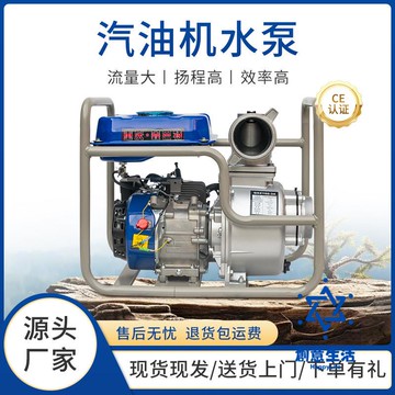 免運 公司貨 汽油大油箱抽水泵應急防汛高揚程森林消防3寸4寸6寸自吸泵 可開發票 全館六折 工廠現貨直銷 新品特價 cysh12182