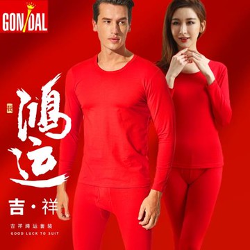 冠得男女本命年大紅色保暖套裝蛇年屬蛇秋衣秋褲內衣純棉結婚新娘