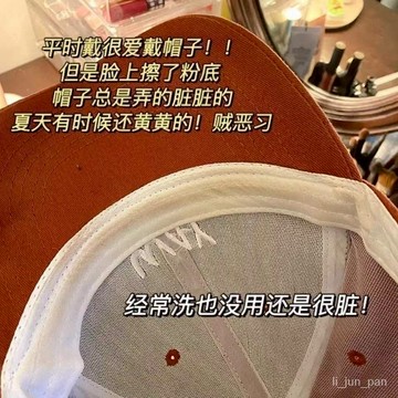 隔日達👘帽子吸汗貼有效防汗吸汗帶防臟貼一次性帽吸汗棉墊防汗帽子貼 衣領防髒吸汗貼 帽子吸汗貼 帽子防髒貼 防汗貼