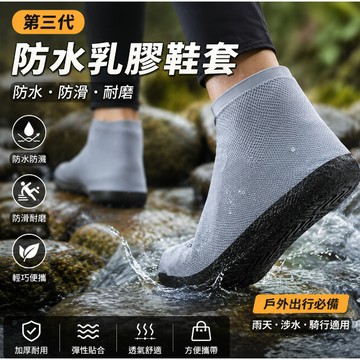 防雨鞋套🌧️防雨乳膠鞋套 防水鞋套 加厚耐磨止滑 易穿脫雨鞋鞋套 雨天必備 防水雨鞋套 耐磨雨鞋套