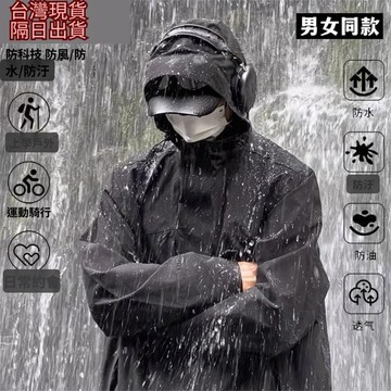 【桃園出貨🔥台灣嚴選】防水防風外套 三防衝鋒衣 M-5XL大尺碼 男女情侶款外套 新款夾克 寬鬆休閒 潮流百搭 機能外套