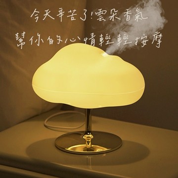 【快速出貨】【粹淬Re:pure】雲朵精油香氛機 水氧機 七彩燈光轉換 (環境擴香/精油擴香 生日禮物
