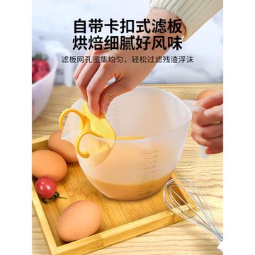 洗米淘米神器食品級帶刻度塑料打蛋杯雞蛋烘焙帶過濾網篩jp