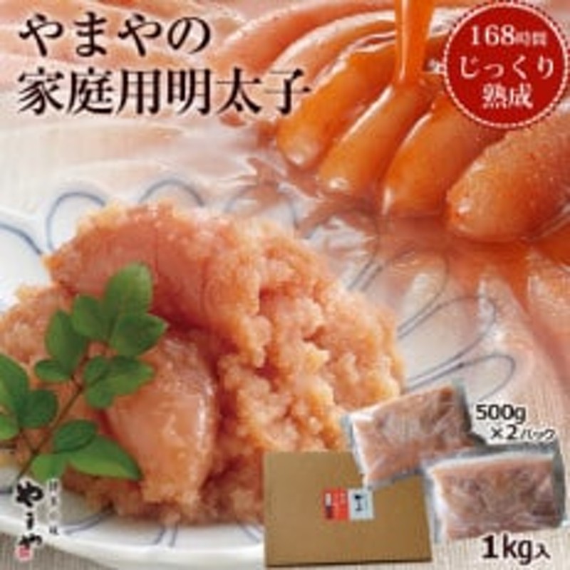 訳あり】やまや熟成無着色明太子(くずれ)1kg(吉富町)　LINEショッピング