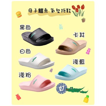下單即送襪  帝安諾 -   實體店面  母子鱷魚 街頭百搭輕量一字拖 加高設計 減壓 休閒拖 淺藍 卡其 黑 白 淺粉 BGF5563