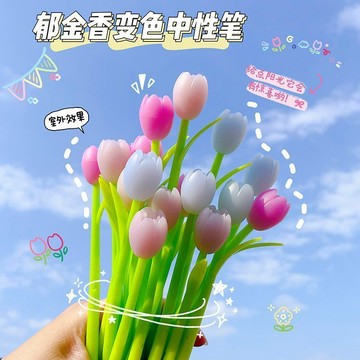 🥇臺灣熱賣🥇創意鬱金香光感變色中性筆硅膠0.5黑仿真花朵簽字筆學生可愛文具