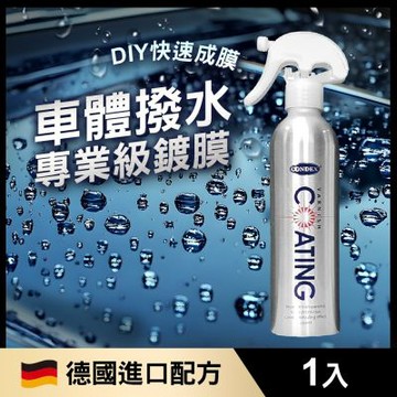 Marvelmax嚴選 車體撥水鍍膜噴霧260ml(德國配方/DIY快速成膜)