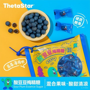西塔星球 痠豆豆梅精糖 藍莓薄荷糖 獨立小包裝 清新口氣清涼提神