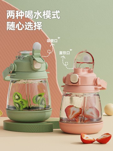 富光水杯大容量大肚杯女耐高溫水壺兒童水杯夏季便攜學生吸管杯子【摩可美家】