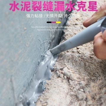 臺灣出🔥防水膠補漏王屋頂房頂漏水膠補漏裂縫修補劑密封膠泥填縫劑灌縫膠