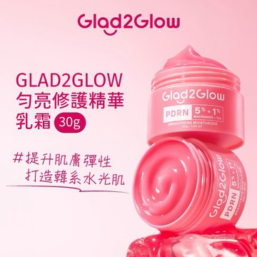 GLAD2GLOW PDRN 勻亮修護精華乳霜 30g