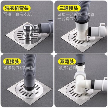 洗衣機地漏蓋下水管專用接頭二合一排水管封口蓋防返水防溢水三通