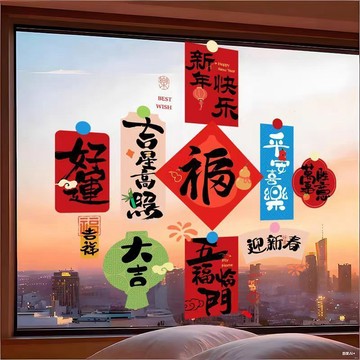 【台灣出貨】靜電貼新年 春節 過年玻璃貼 2026新款馬年靜電貼 窗花貼 門貼畫 玻璃貼 春節櫥窗玻璃貼 門貼 櫥窗貼畫