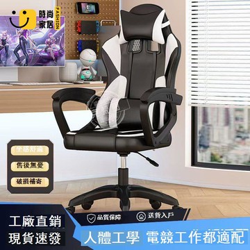 免運 可開發票 【工廠直銷】 電腦椅 老闆椅 辦公椅 沙發椅 電競椅 KFT電競椅遊戲椅人體工學椅男女家用電腦椅坐護腰網紅可升降椅子 工廠現貨直銷 售後保障 全館免運 店長新品推薦 5s1222