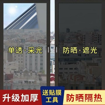 【限時免運 】【10米批髮】隔熱膜窗戶玻璃貼紙透光不透明防曬隔熱太陽膜防窺視 NHHS