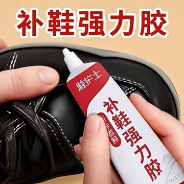 臺灣有貨24H⚡【超強粘力】萬能補鞋膠水強力膠鞋廠專用膠修鞋匠樹脂軟膠防水鞋膠皮鞋茶巾 UMEF